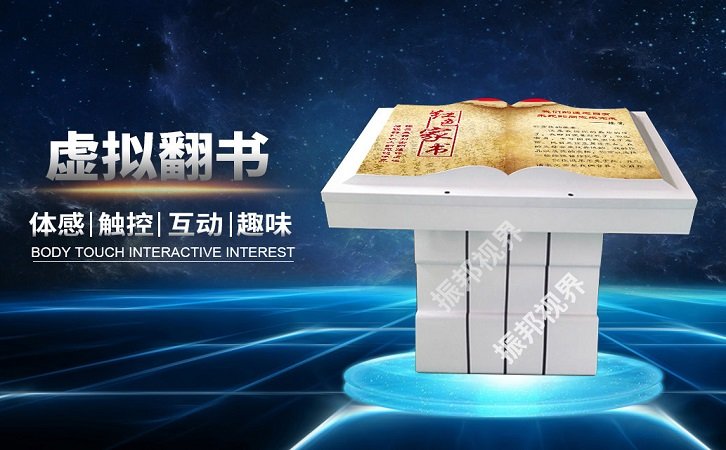 虛擬翻書(shū)