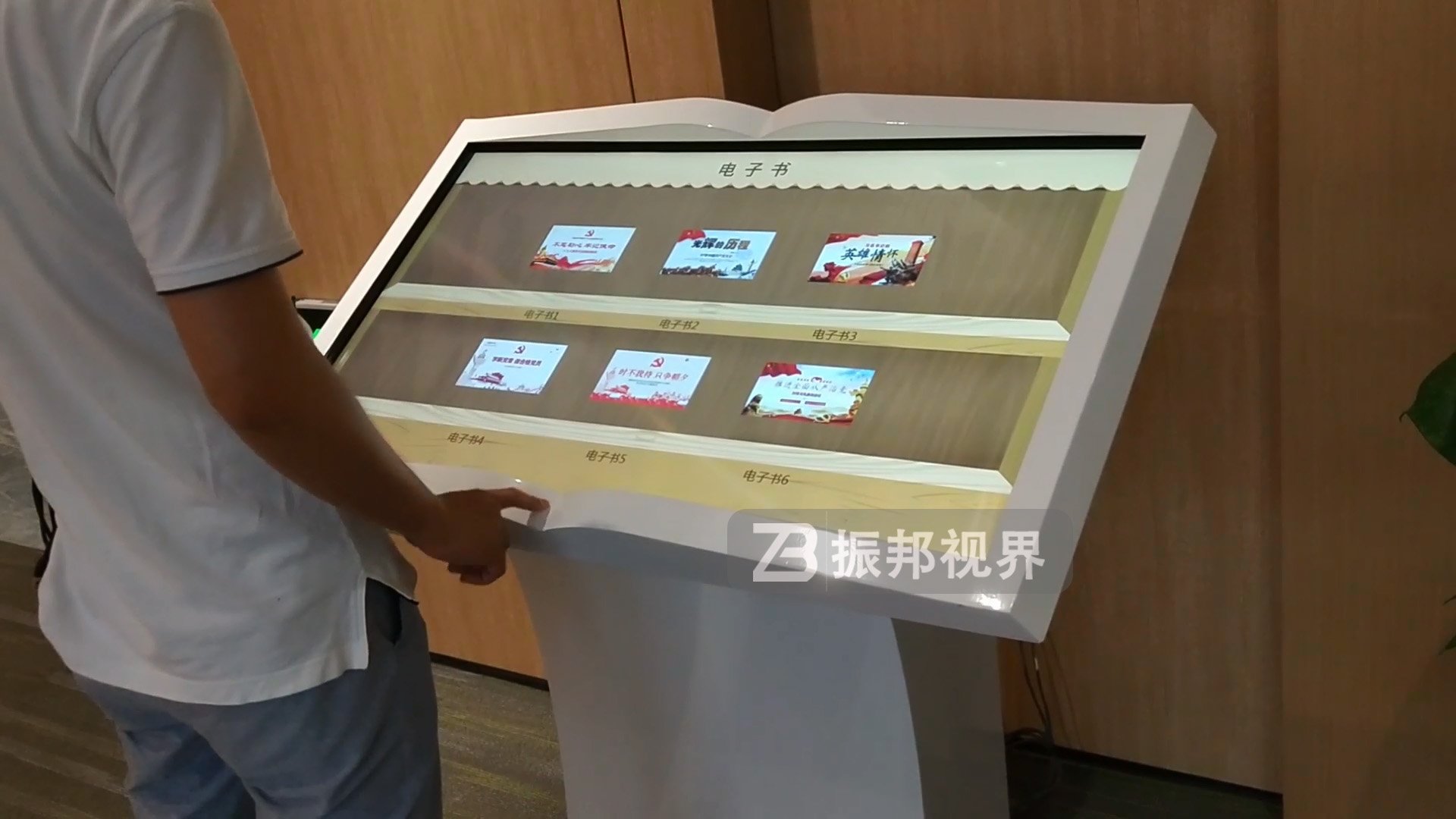 電子翻書(shū)